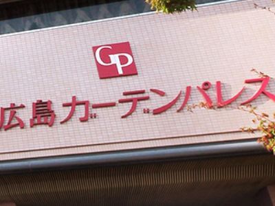 Garden Palace Hotel Hiroshima